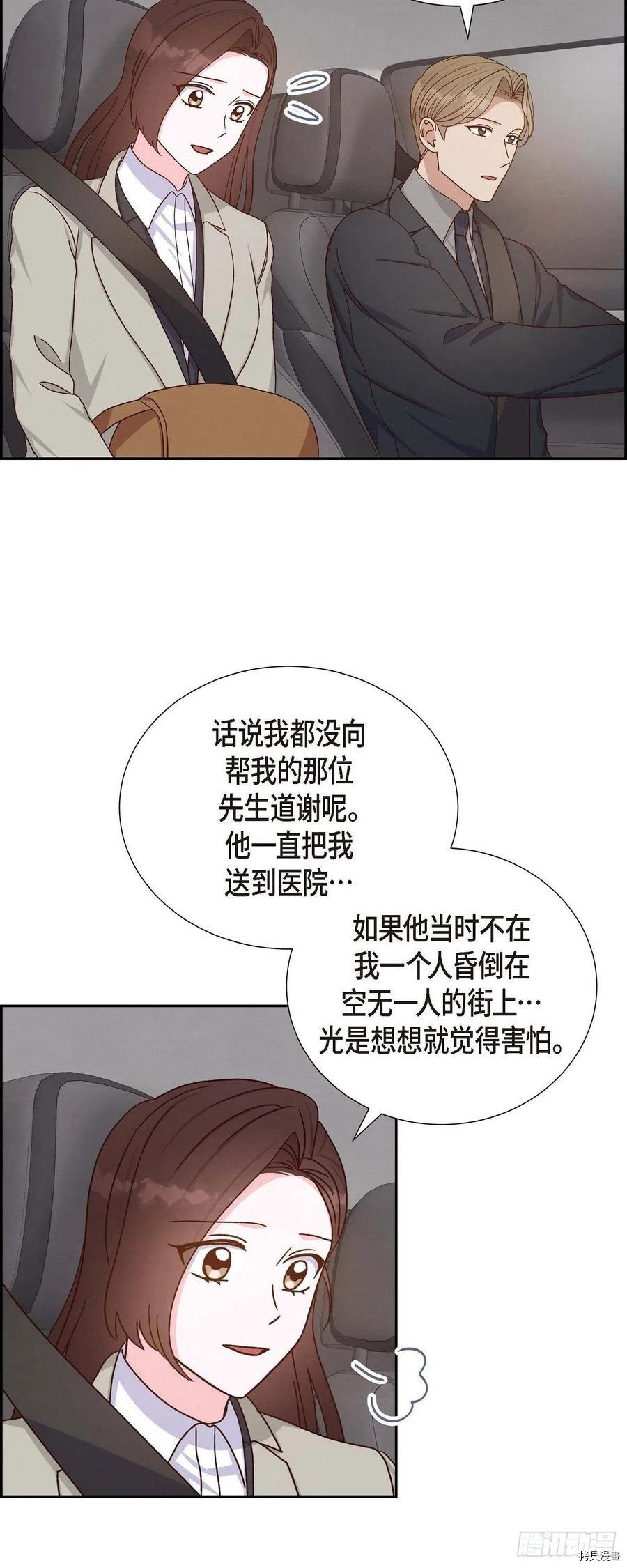 满满一勺你的心[拷贝漫画]韩漫全集-第45话无删减无遮挡章节图片 