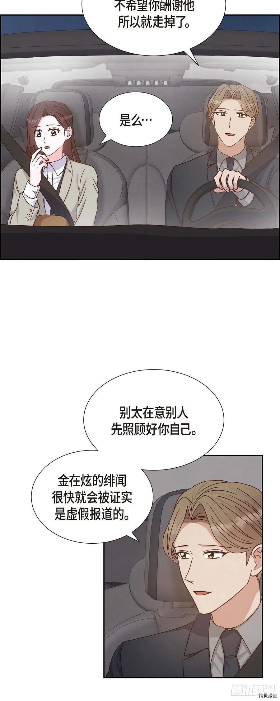 满满一勺你的心[拷贝漫画]韩漫全集-第45话无删减无遮挡章节图片 