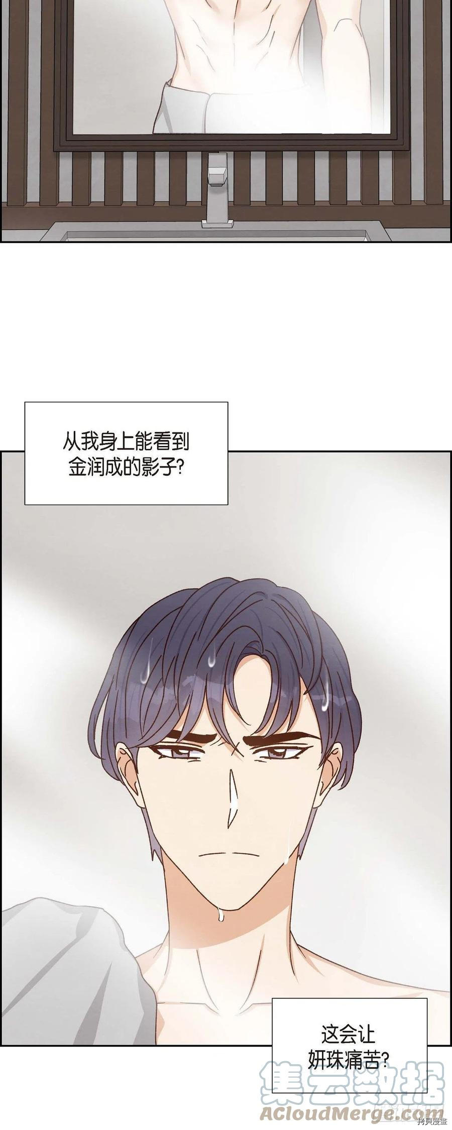 满满一勺你的心[拷贝漫画]韩漫全集-第45话无删减无遮挡章节图片 