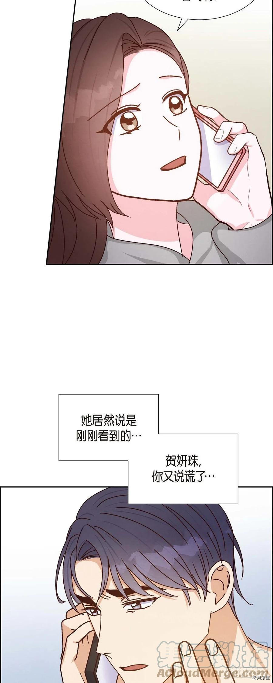 满满一勺你的心[拷贝漫画]韩漫全集-第45话无删减无遮挡章节图片 