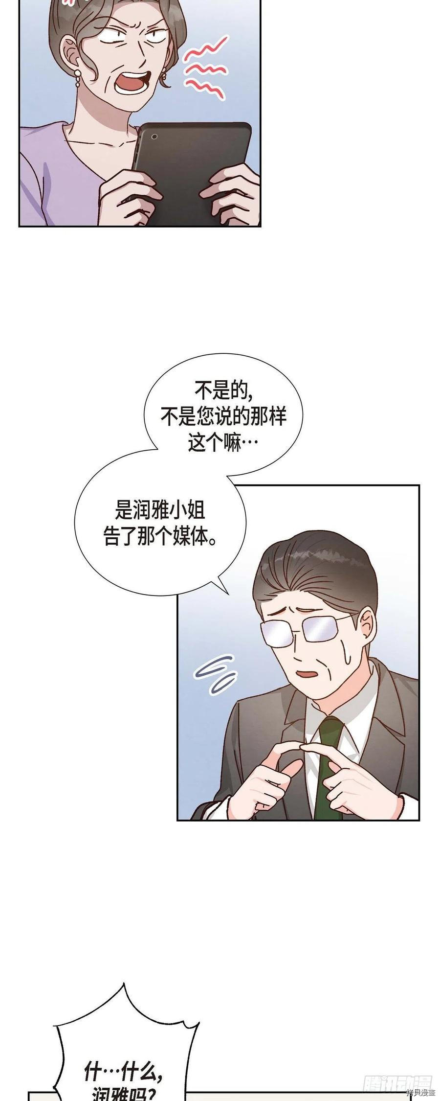 满满一勺你的心[拷贝漫画]韩漫全集-第45话无删减无遮挡章节图片 