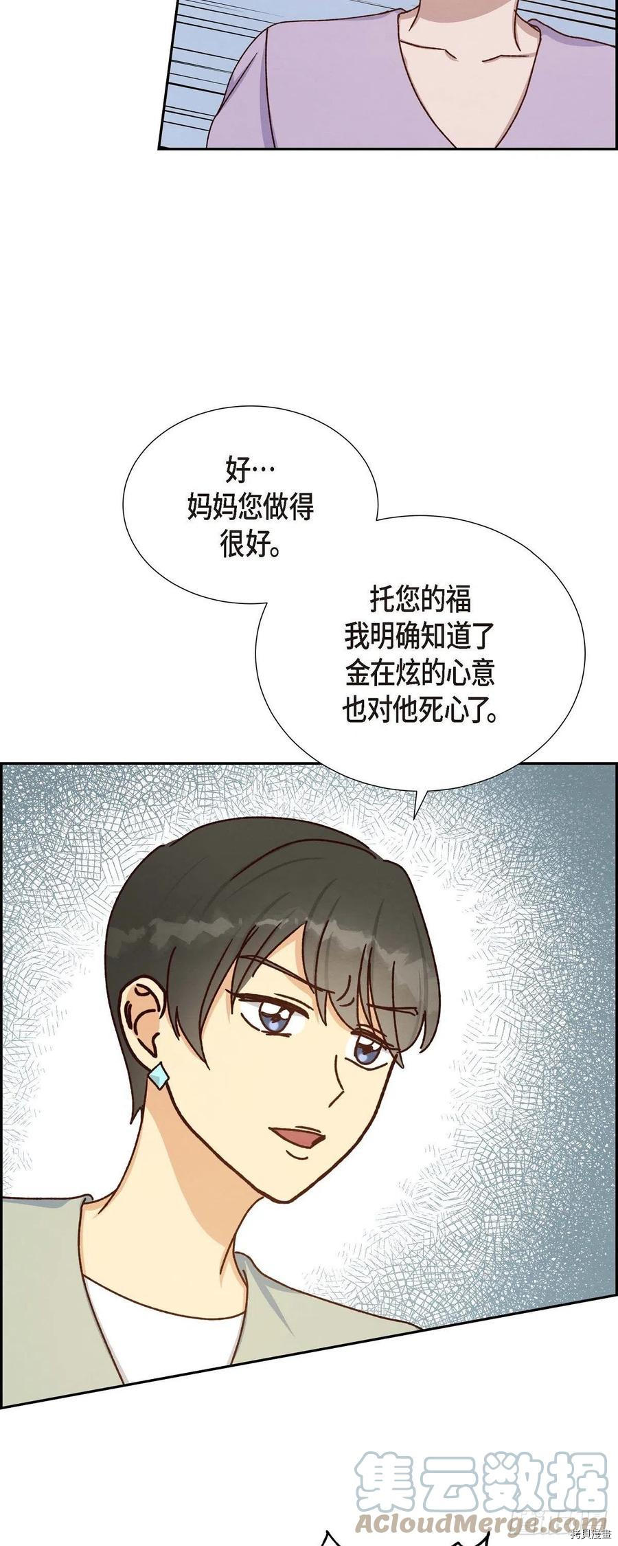 满满一勺你的心[拷贝漫画]韩漫全集-第45话无删减无遮挡章节图片 