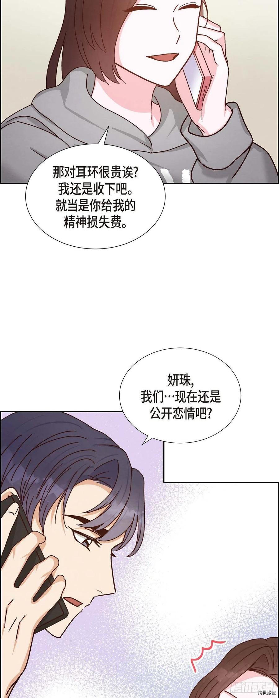 满满一勺你的心[拷贝漫画]韩漫全集-第45话无删减无遮挡章节图片 