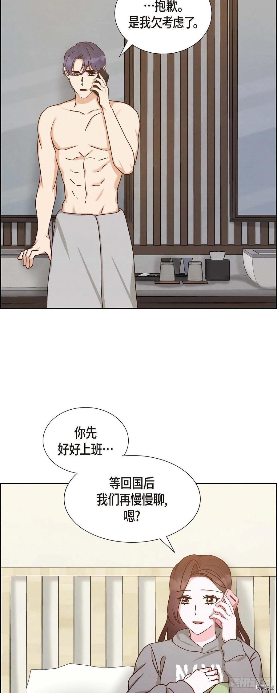 满满一勺你的心[拷贝漫画]韩漫全集-第45话无删减无遮挡章节图片 