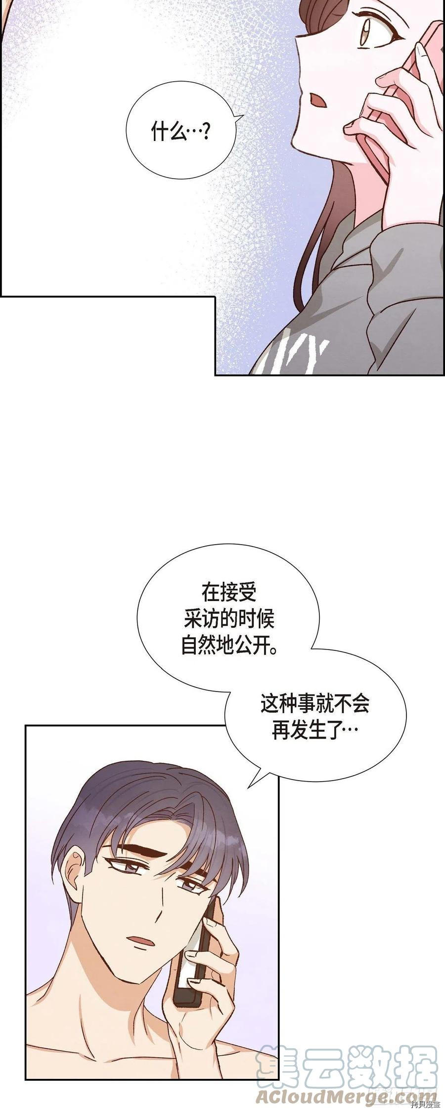 满满一勺你的心[拷贝漫画]韩漫全集-第45话无删减无遮挡章节图片 