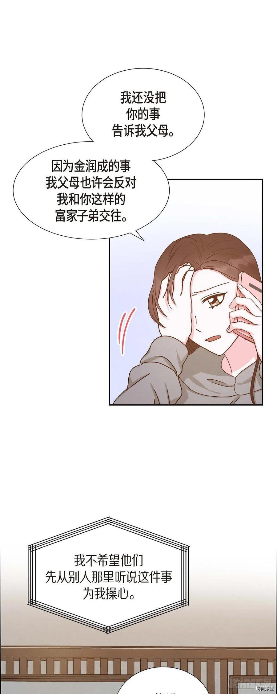 满满一勺你的心[拷贝漫画]韩漫全集-第45话无删减无遮挡章节图片 