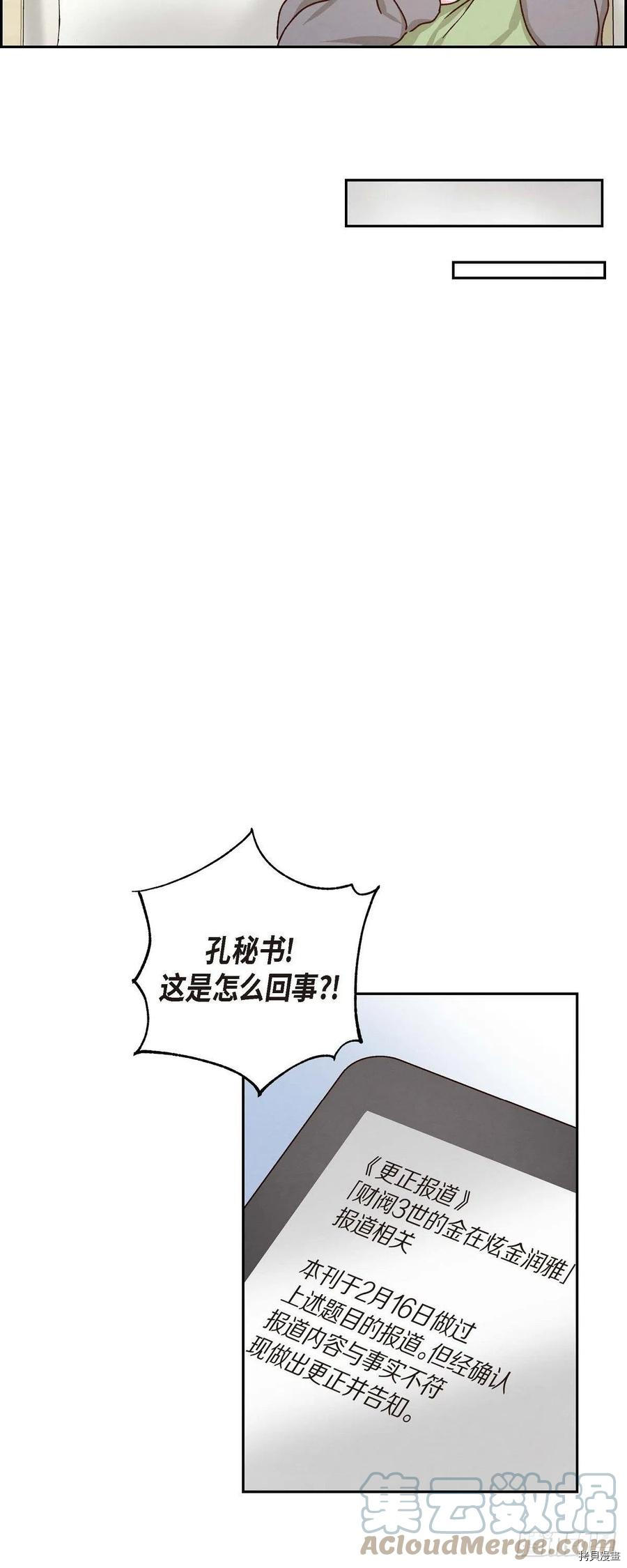 满满一勺你的心[拷贝漫画]韩漫全集-第45话无删减无遮挡章节图片 