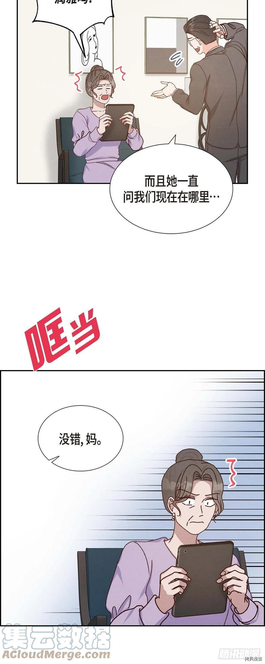 满满一勺你的心[拷贝漫画]韩漫全集-第45话无删减无遮挡章节图片 