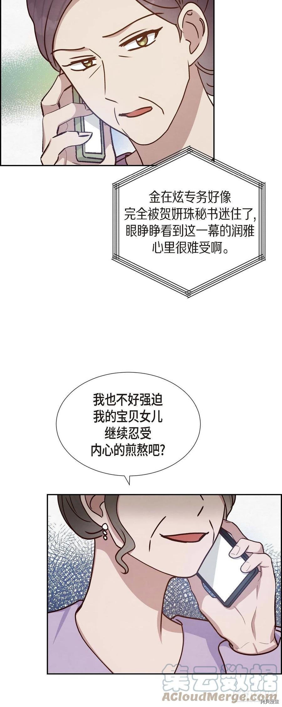 满满一勺你的心[拷贝漫画]韩漫全集-第46话无删减无遮挡章节图片 