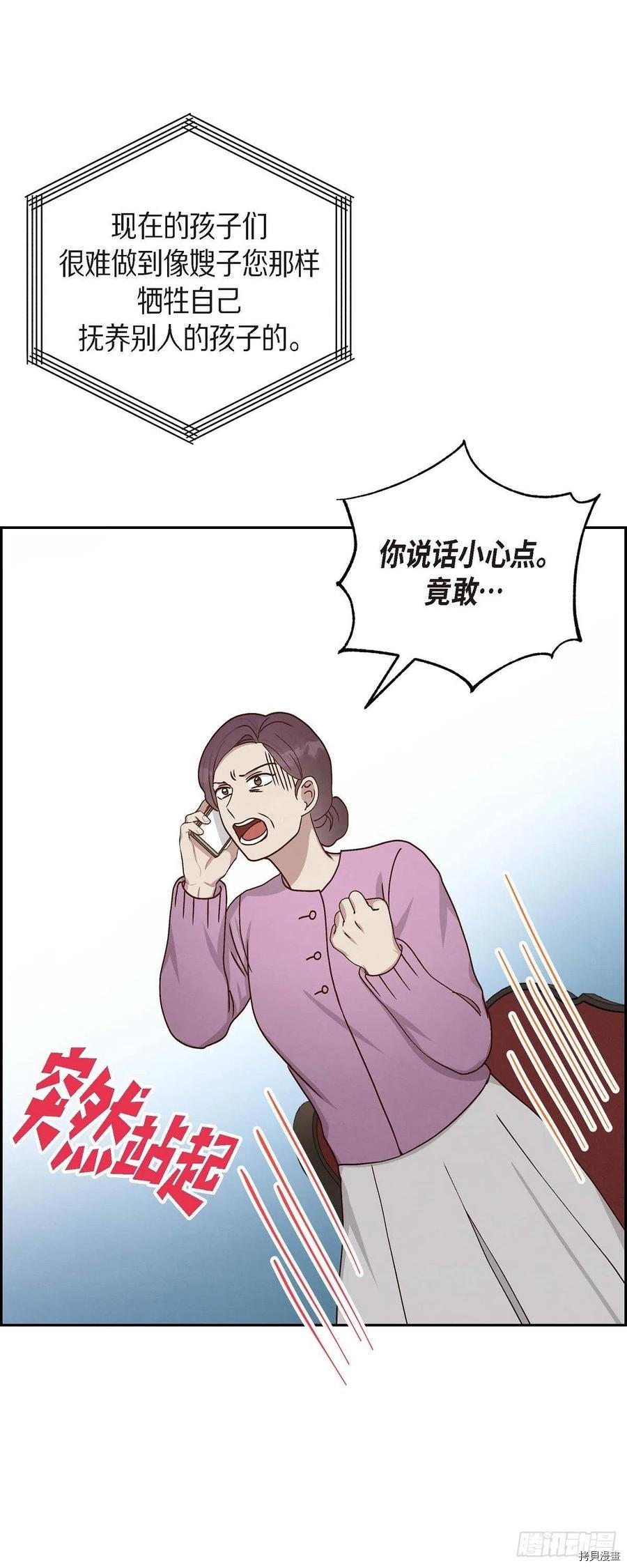 满满一勺你的心[拷贝漫画]韩漫全集-第46话无删减无遮挡章节图片 