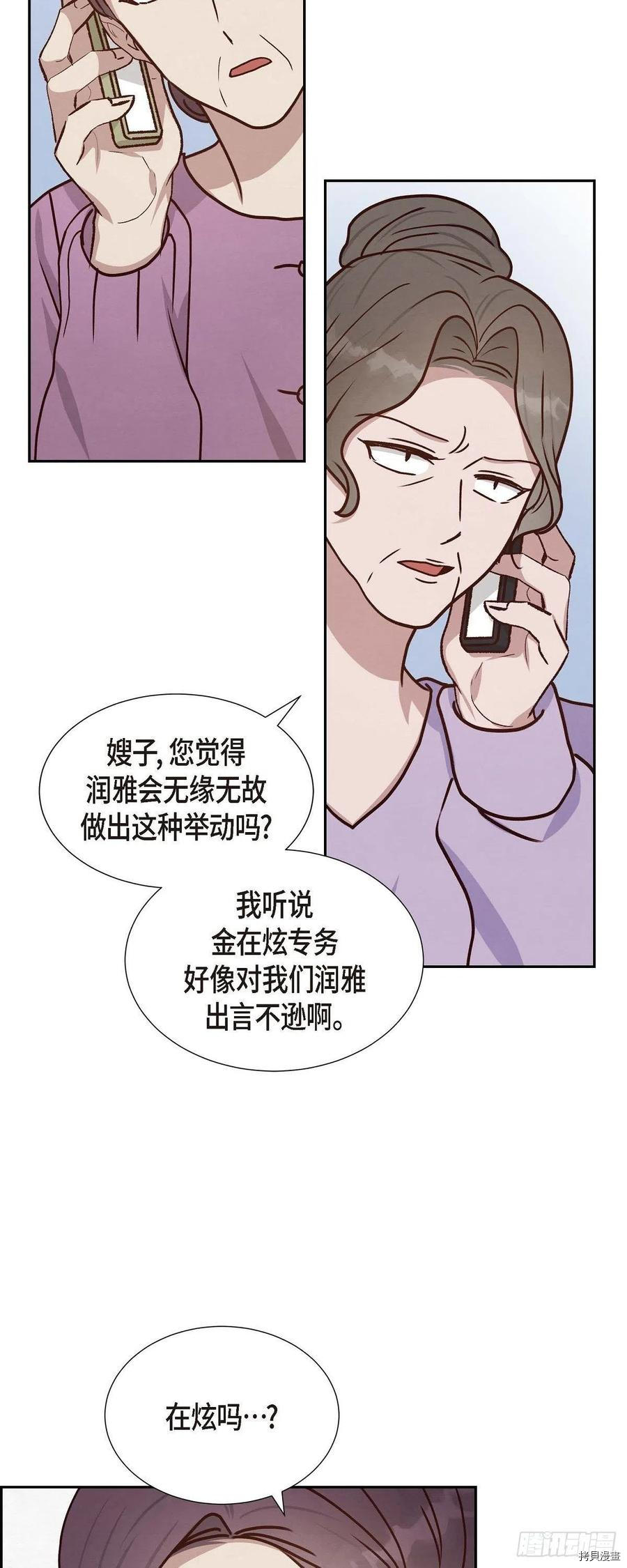 满满一勺你的心[拷贝漫画]韩漫全集-第46话无删减无遮挡章节图片 