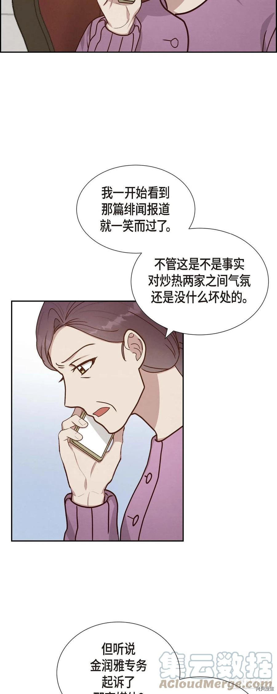 满满一勺你的心[拷贝漫画]韩漫全集-第46话无删减无遮挡章节图片 