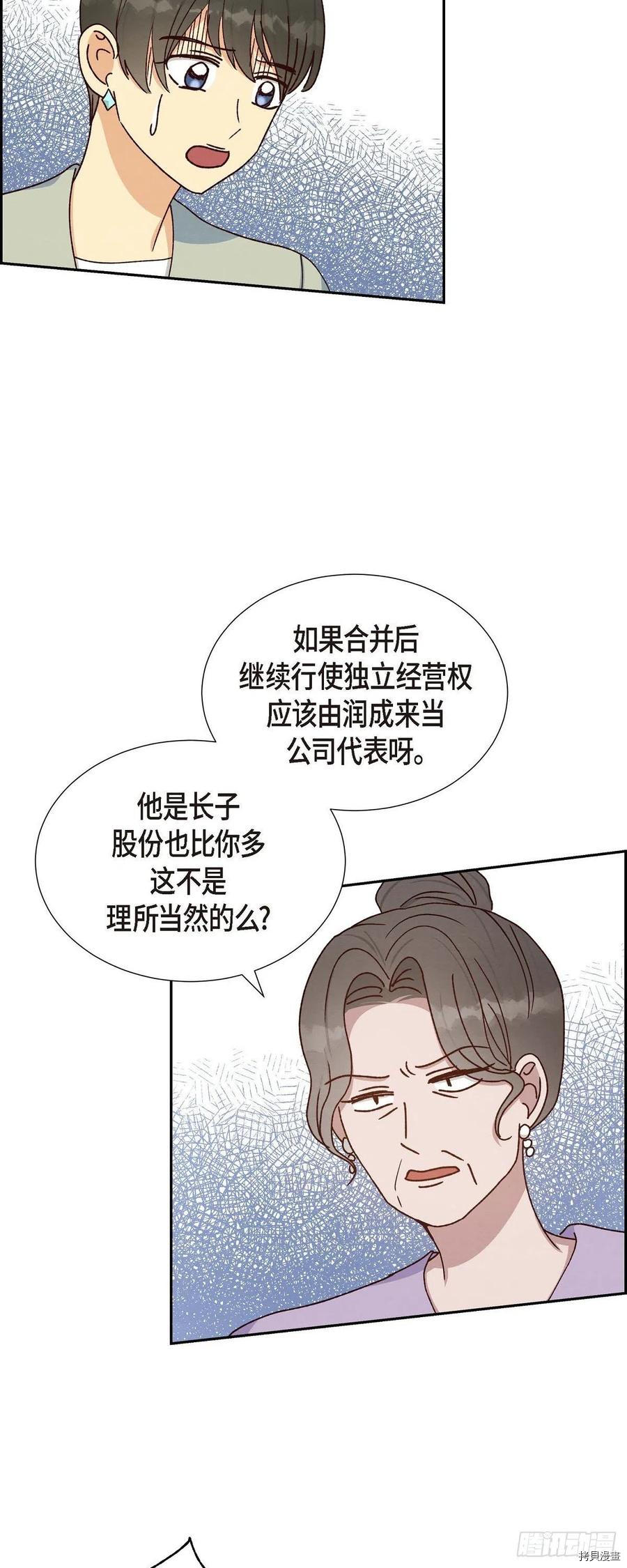 满满一勺你的心[拷贝漫画]韩漫全集-第46话无删减无遮挡章节图片 