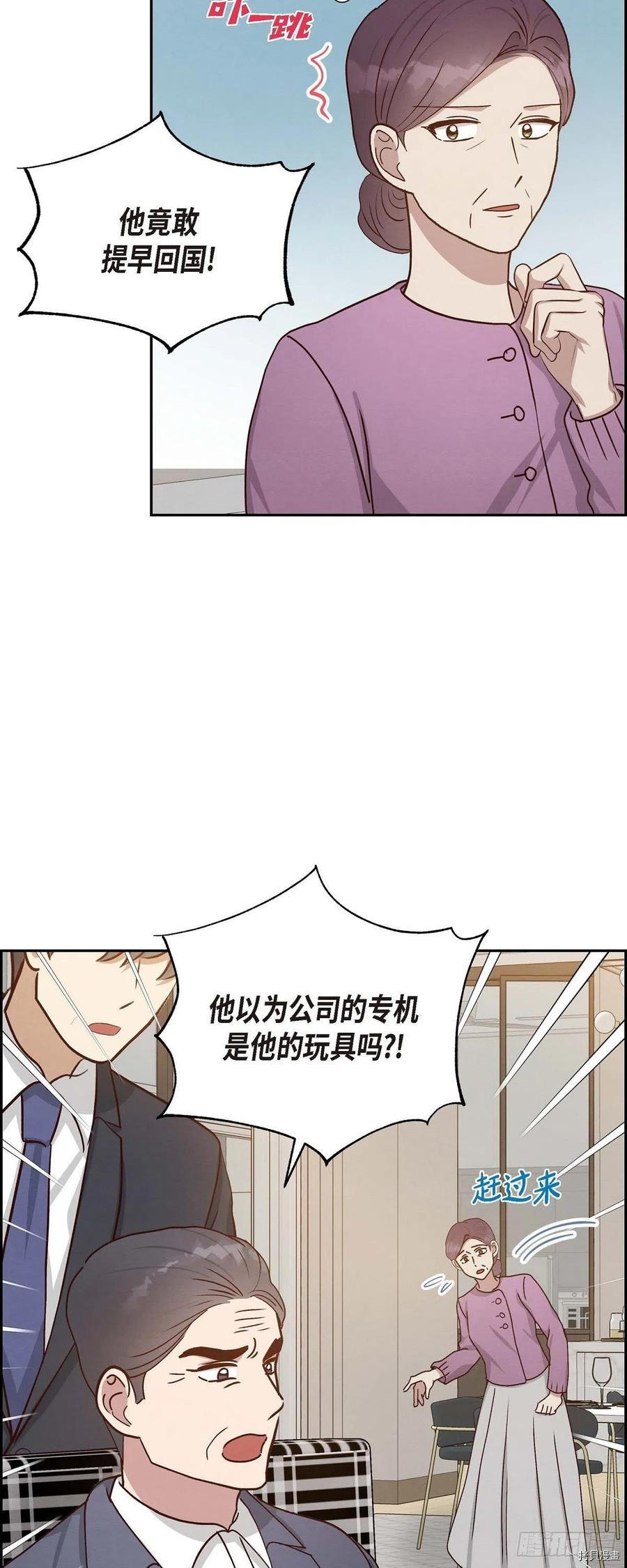 满满一勺你的心[拷贝漫画]韩漫全集-第46话无删减无遮挡章节图片 