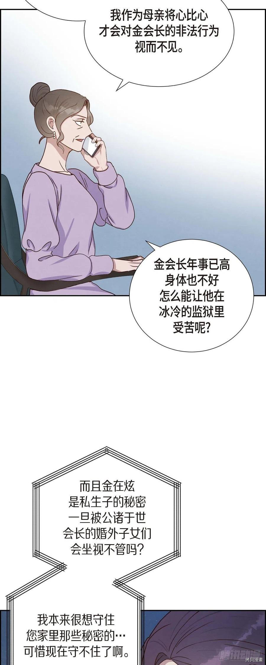 满满一勺你的心[拷贝漫画]韩漫全集-第46话无删减无遮挡章节图片 