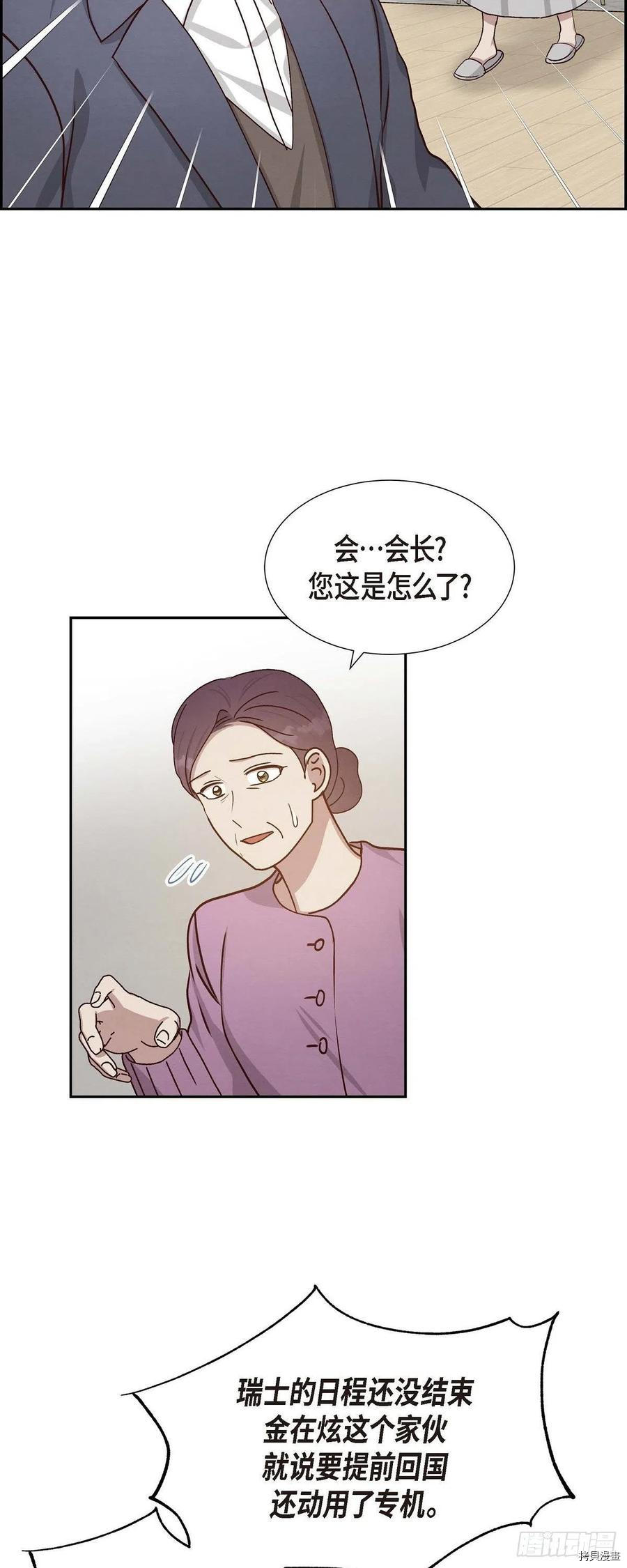 满满一勺你的心[拷贝漫画]韩漫全集-第46话无删减无遮挡章节图片 