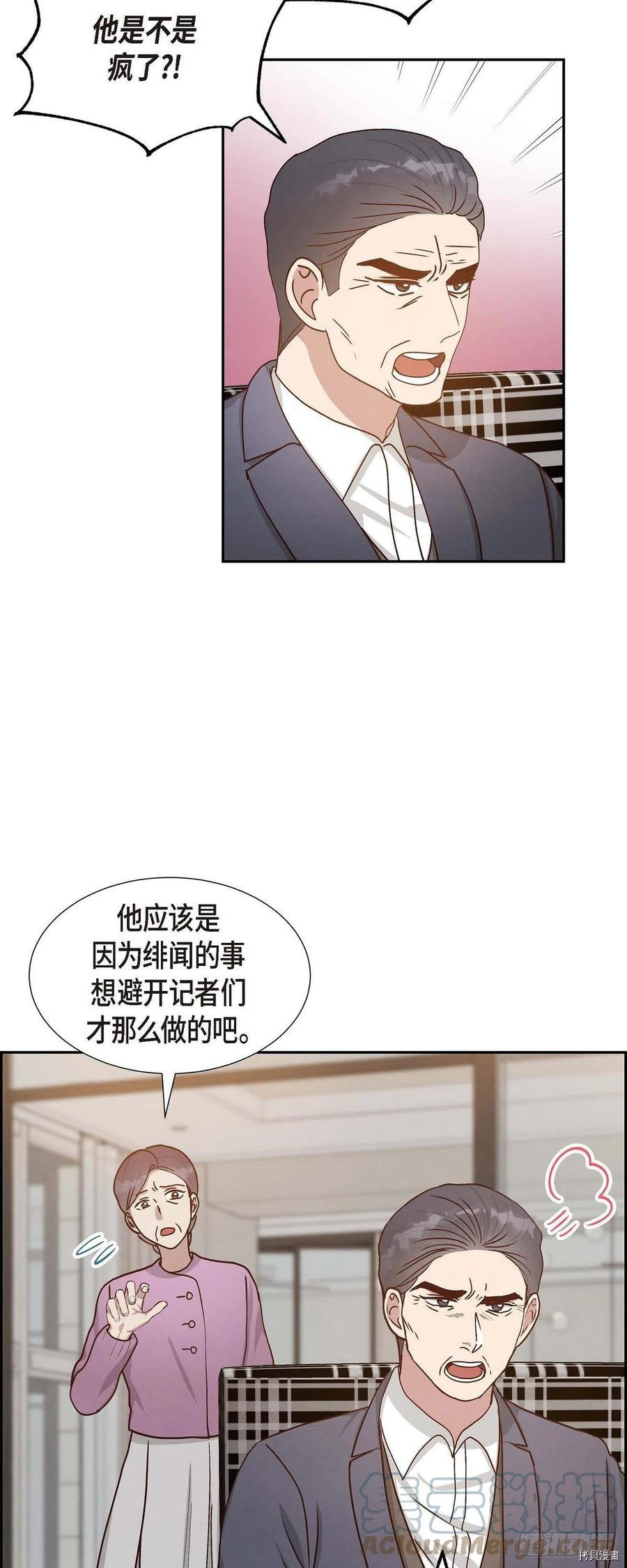 满满一勺你的心[拷贝漫画]韩漫全集-第46话无删减无遮挡章节图片 