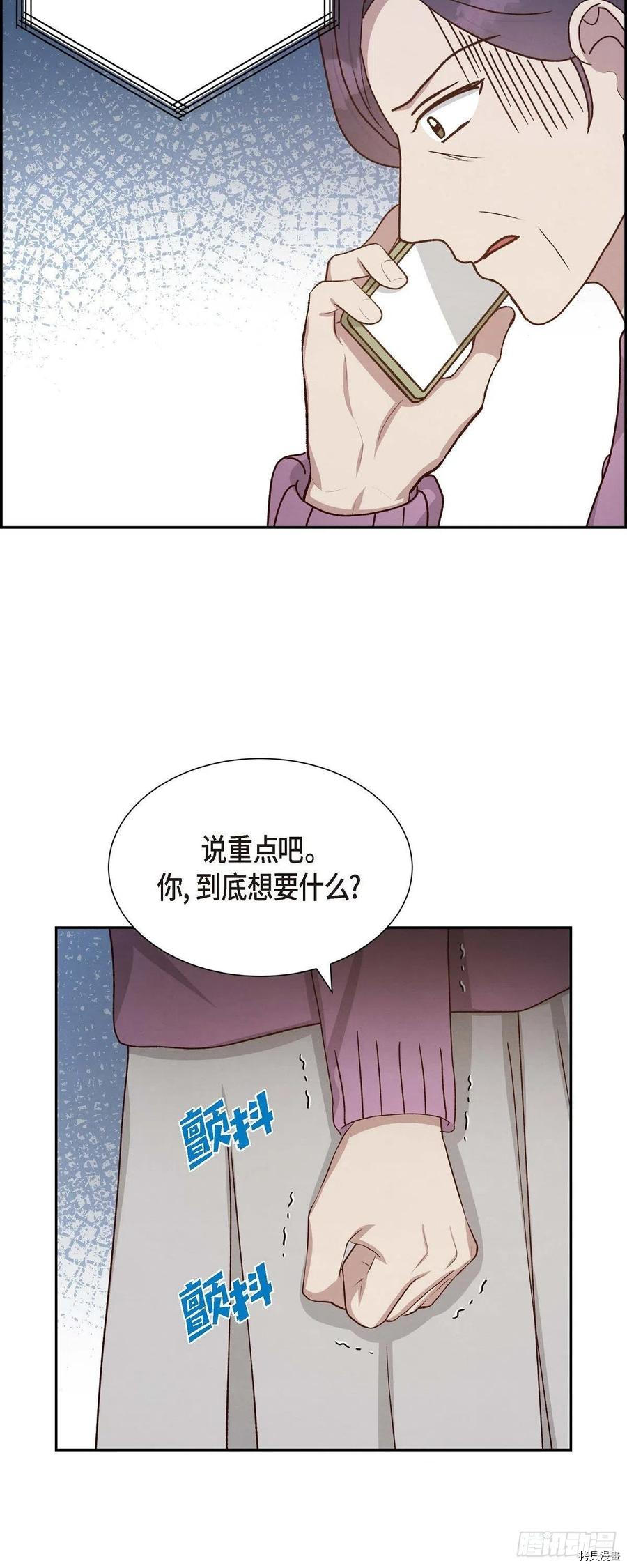 满满一勺你的心[拷贝漫画]韩漫全集-第46话无删减无遮挡章节图片 