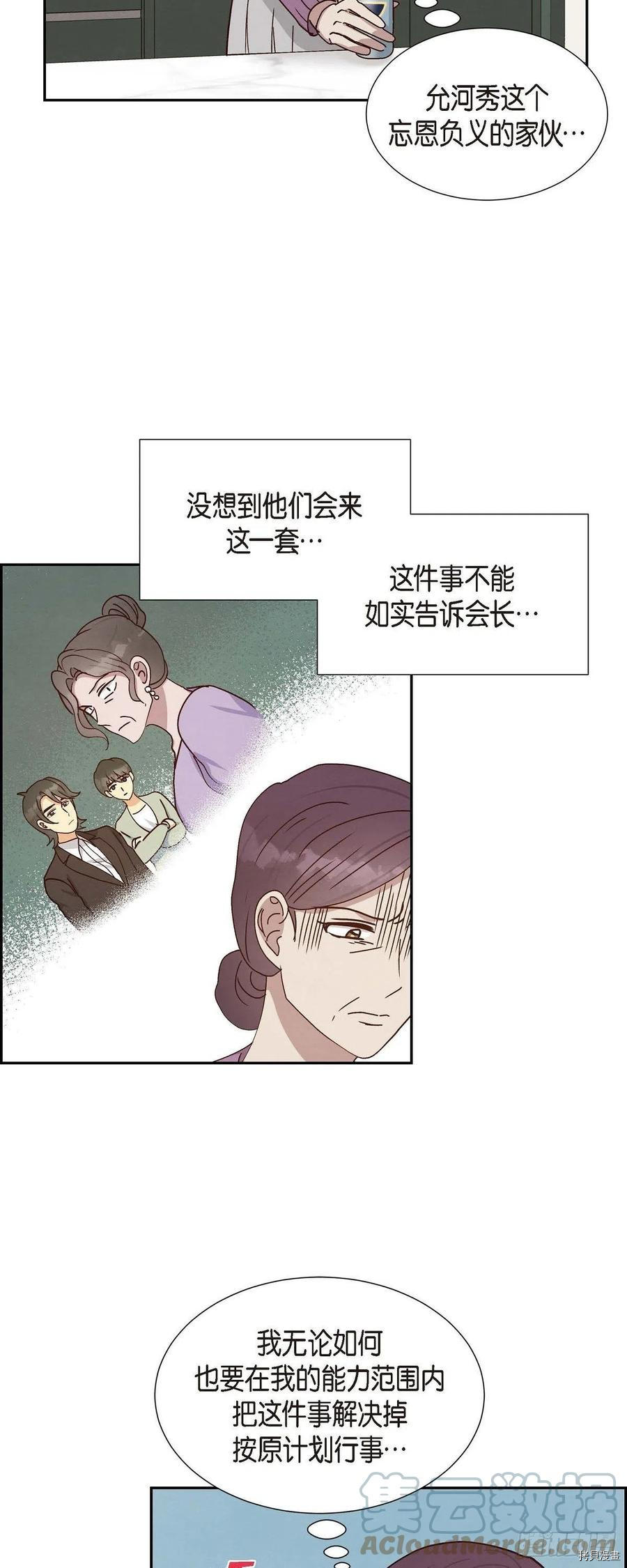 满满一勺你的心[拷贝漫画]韩漫全集-第46话无删减无遮挡章节图片 