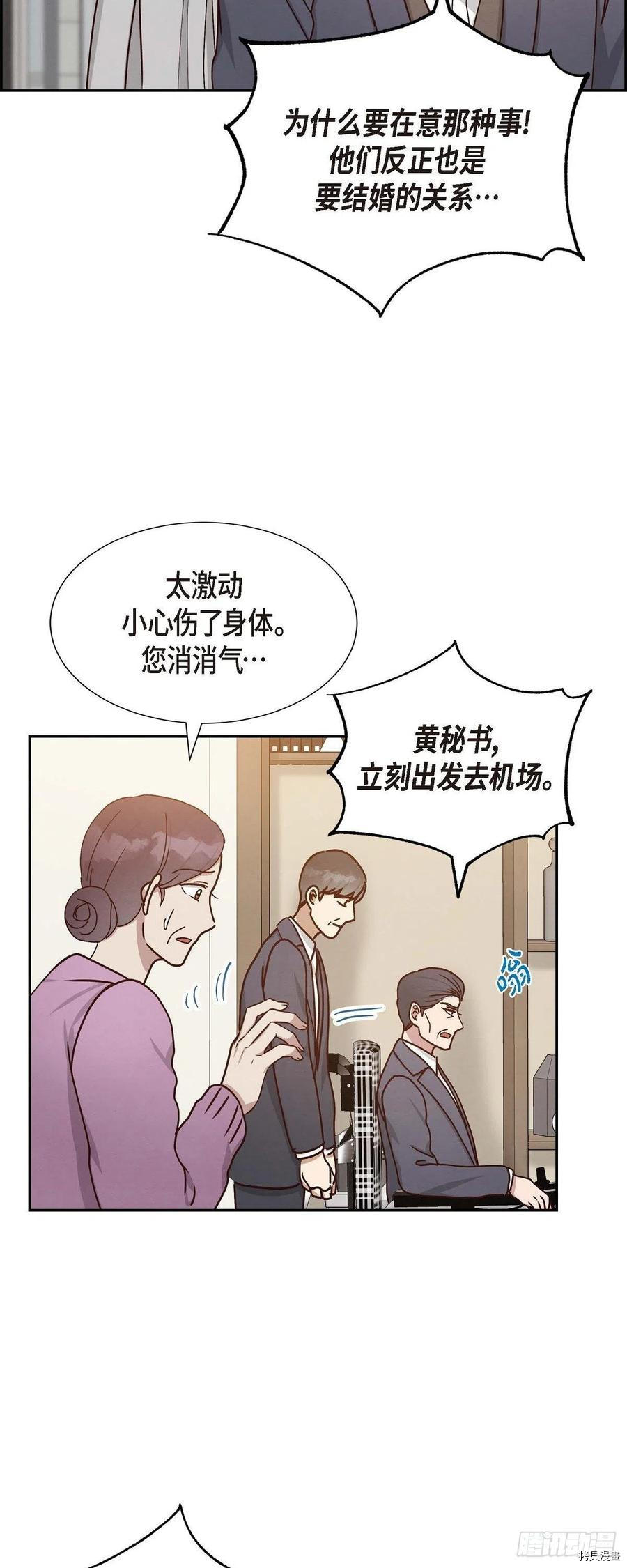 满满一勺你的心[拷贝漫画]韩漫全集-第46话无删减无遮挡章节图片 