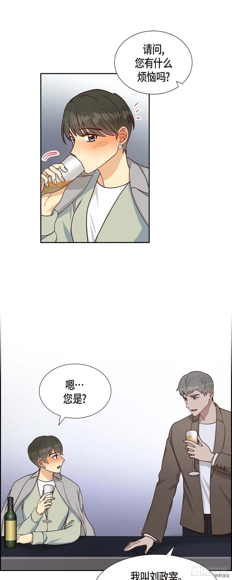 满满一勺你的心[拷贝漫画]韩漫全集-第46话无删减无遮挡章节图片 