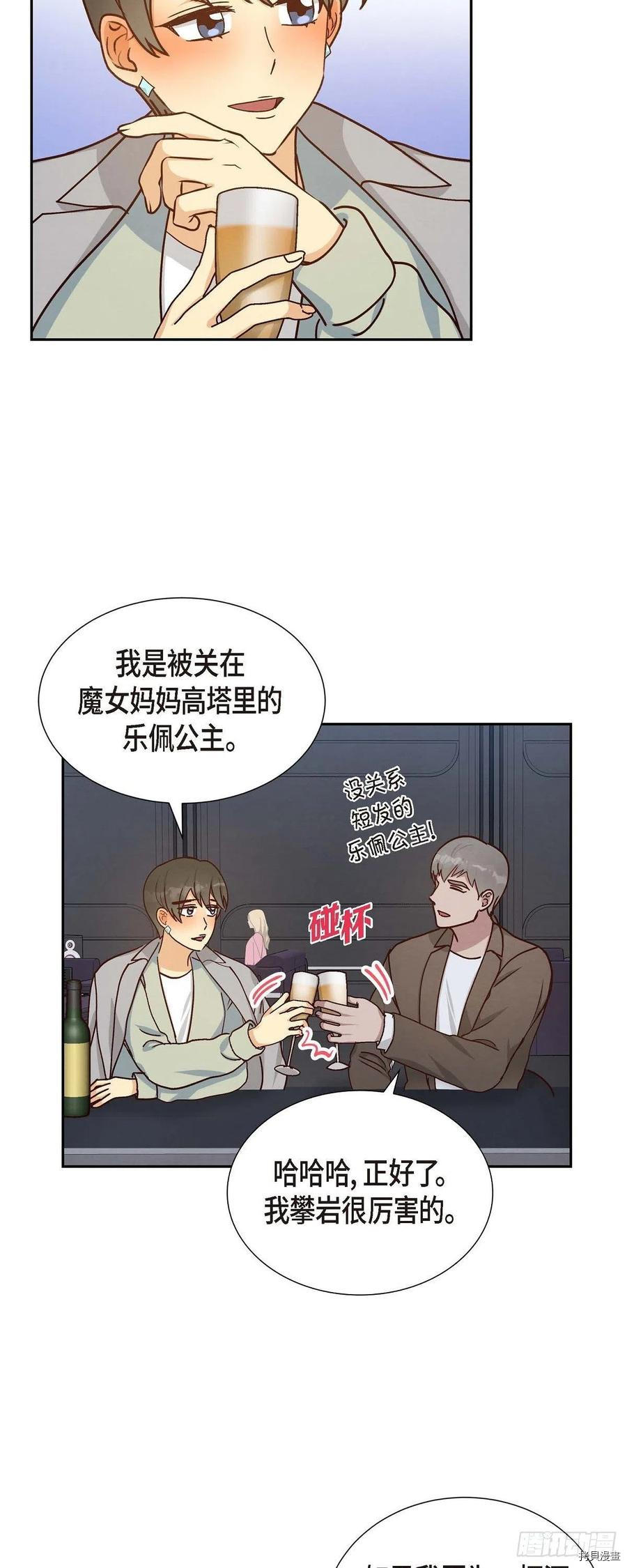 满满一勺你的心[拷贝漫画]韩漫全集-第46话无删减无遮挡章节图片 