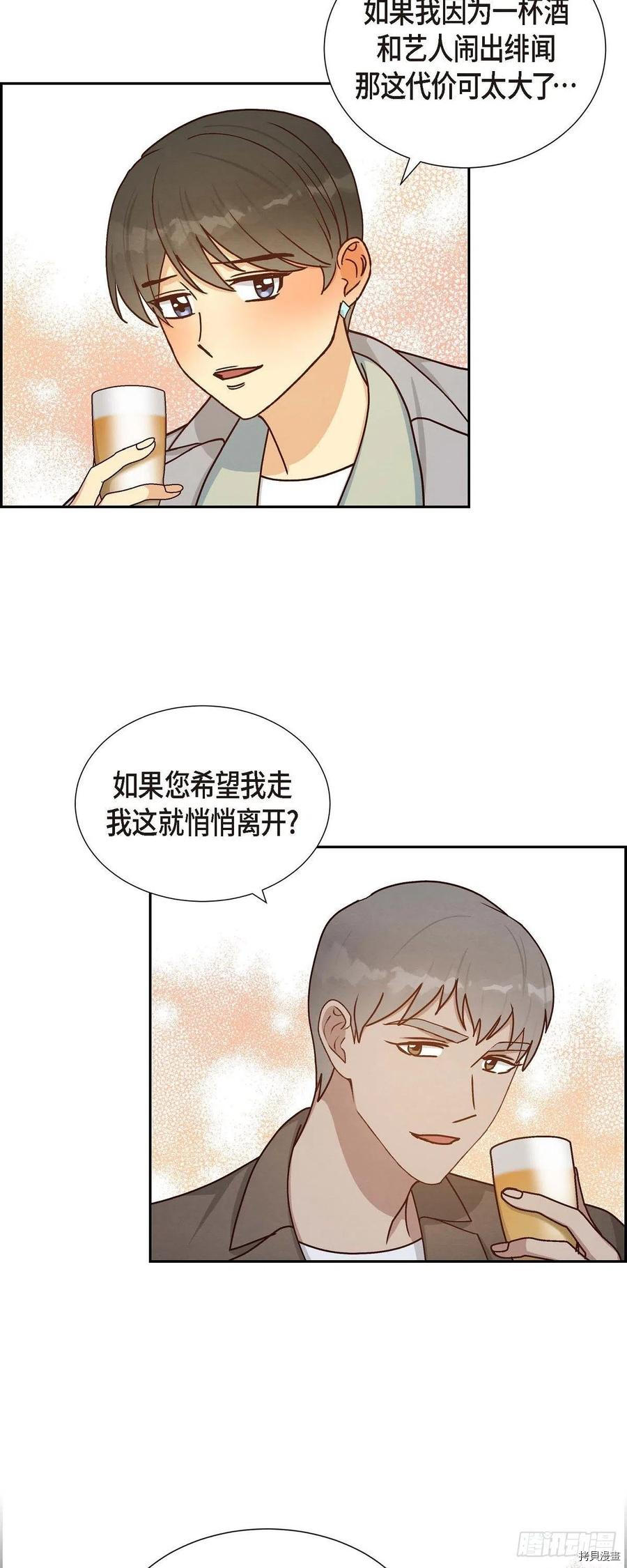 满满一勺你的心[拷贝漫画]韩漫全集-第46话无删减无遮挡章节图片 