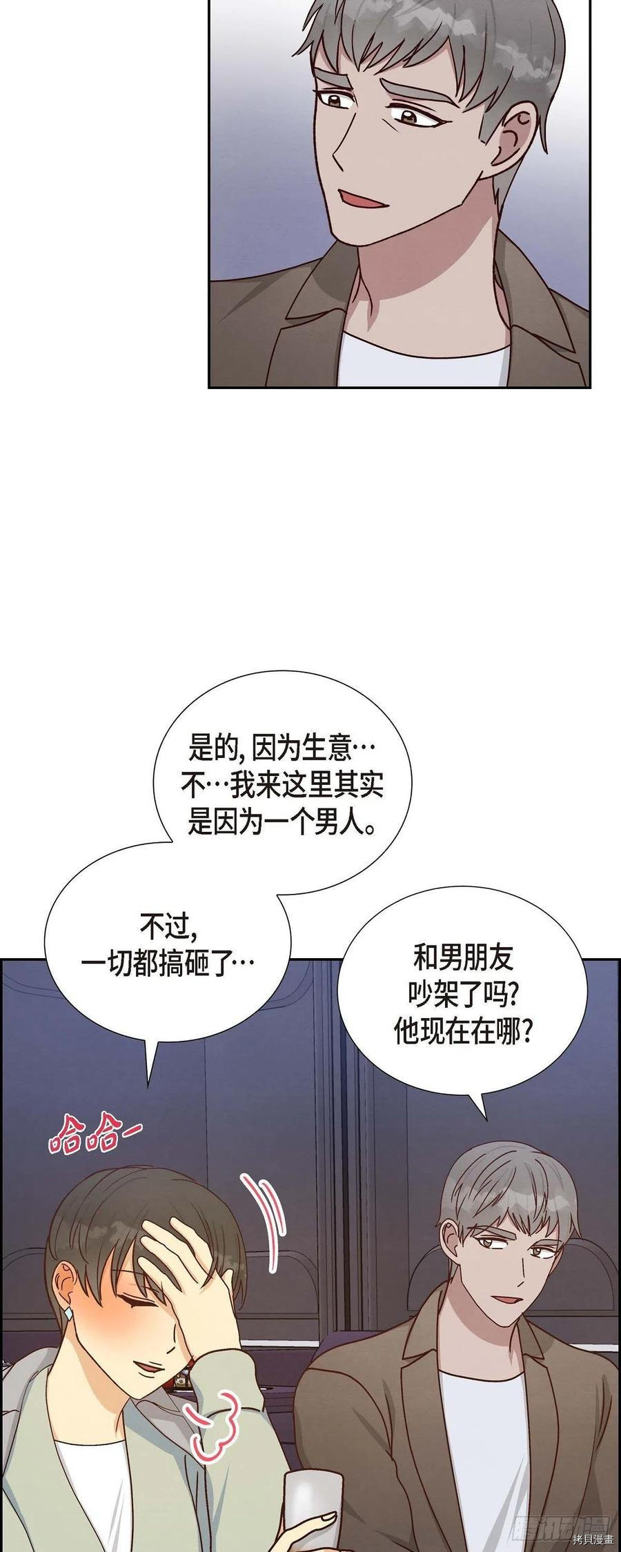 满满一勺你的心[拷贝漫画]韩漫全集-第46话无删减无遮挡章节图片 