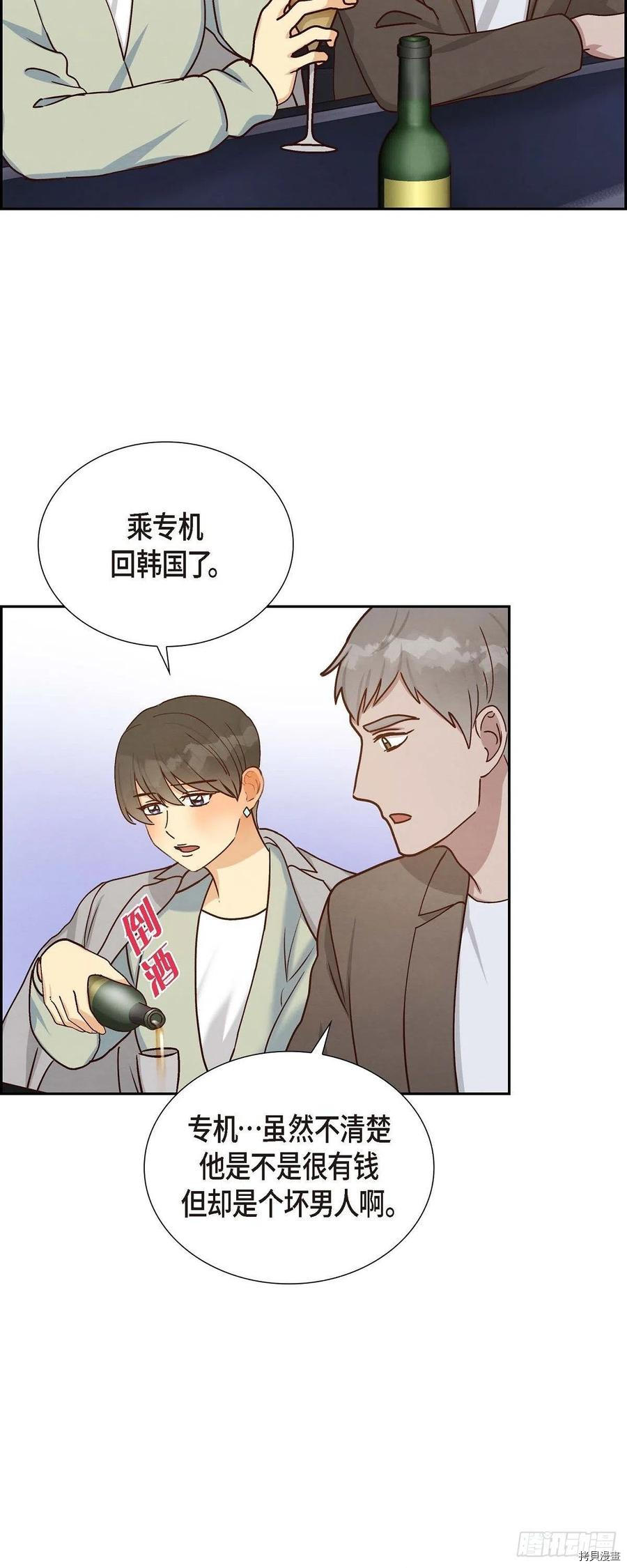 满满一勺你的心[拷贝漫画]韩漫全集-第46话无删减无遮挡章节图片 