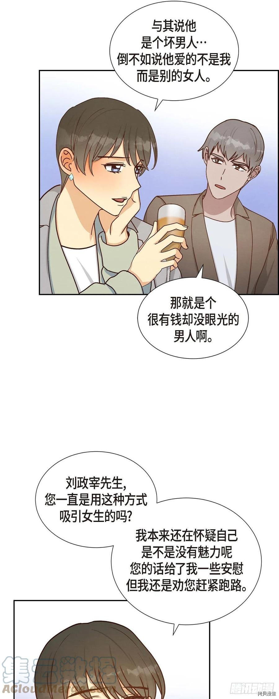 满满一勺你的心[拷贝漫画]韩漫全集-第46话无删减无遮挡章节图片 