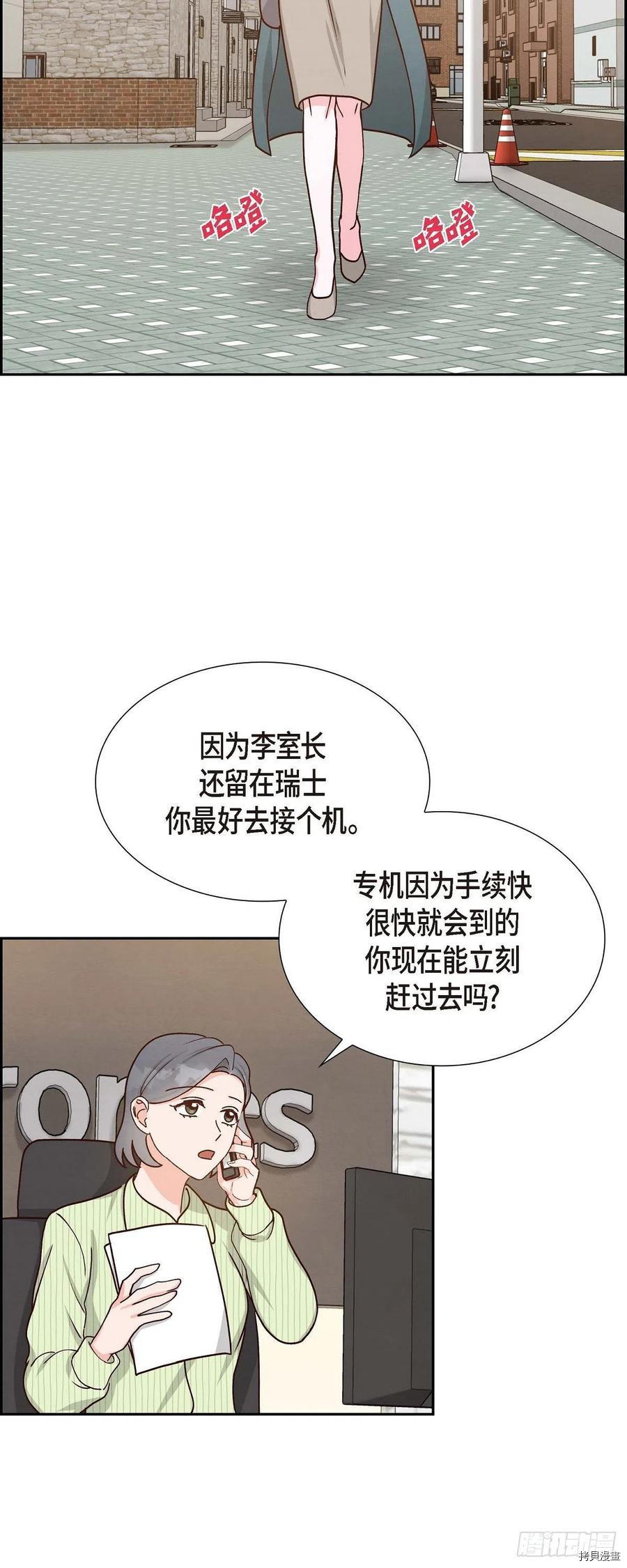 满满一勺你的心[拷贝漫画]韩漫全集-第46话无删减无遮挡章节图片 