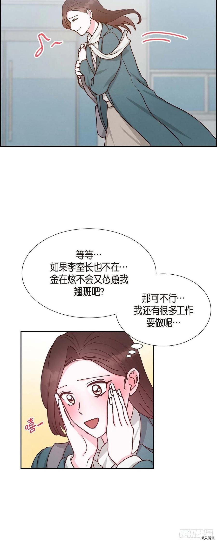 满满一勺你的心[拷贝漫画]韩漫全集-第46话无删减无遮挡章节图片 