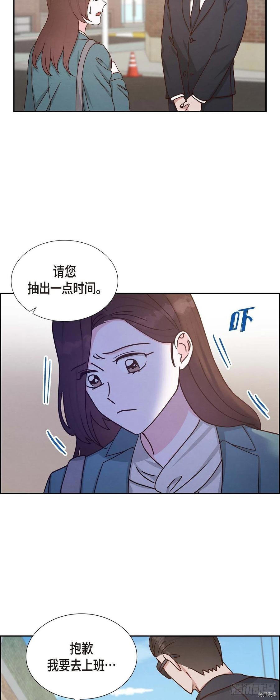 满满一勺你的心[拷贝漫画]韩漫全集-第46话无删减无遮挡章节图片 