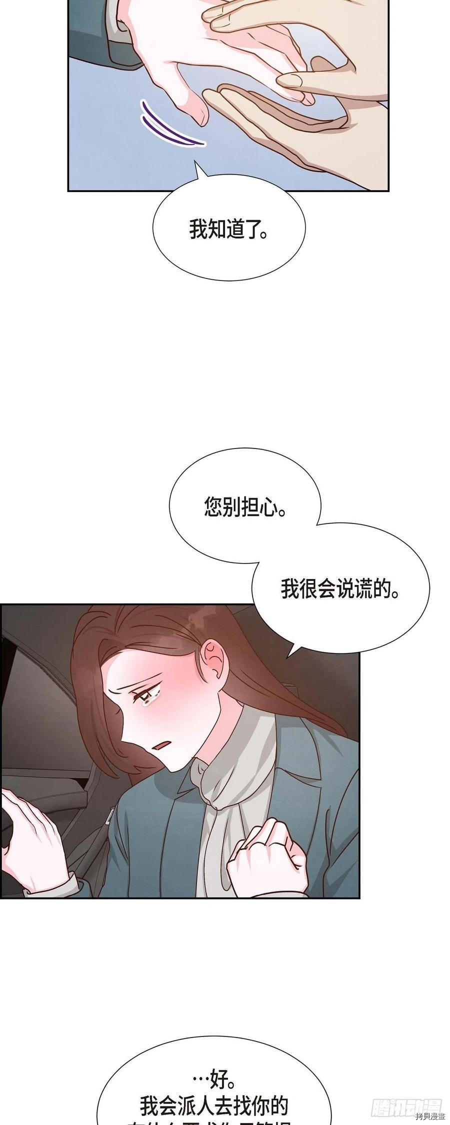 满满一勺你的心[拷贝漫画]韩漫全集-第47话无删减无遮挡章节图片 