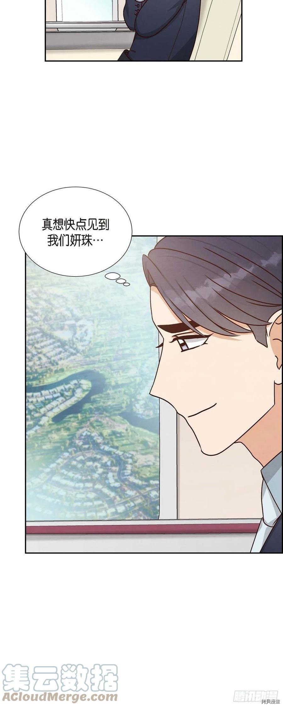 满满一勺你的心[拷贝漫画]韩漫全集-第47话无删减无遮挡章节图片 