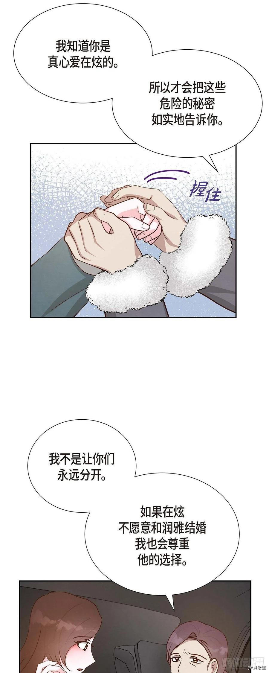 满满一勺你的心[拷贝漫画]韩漫全集-第47话无删减无遮挡章节图片 