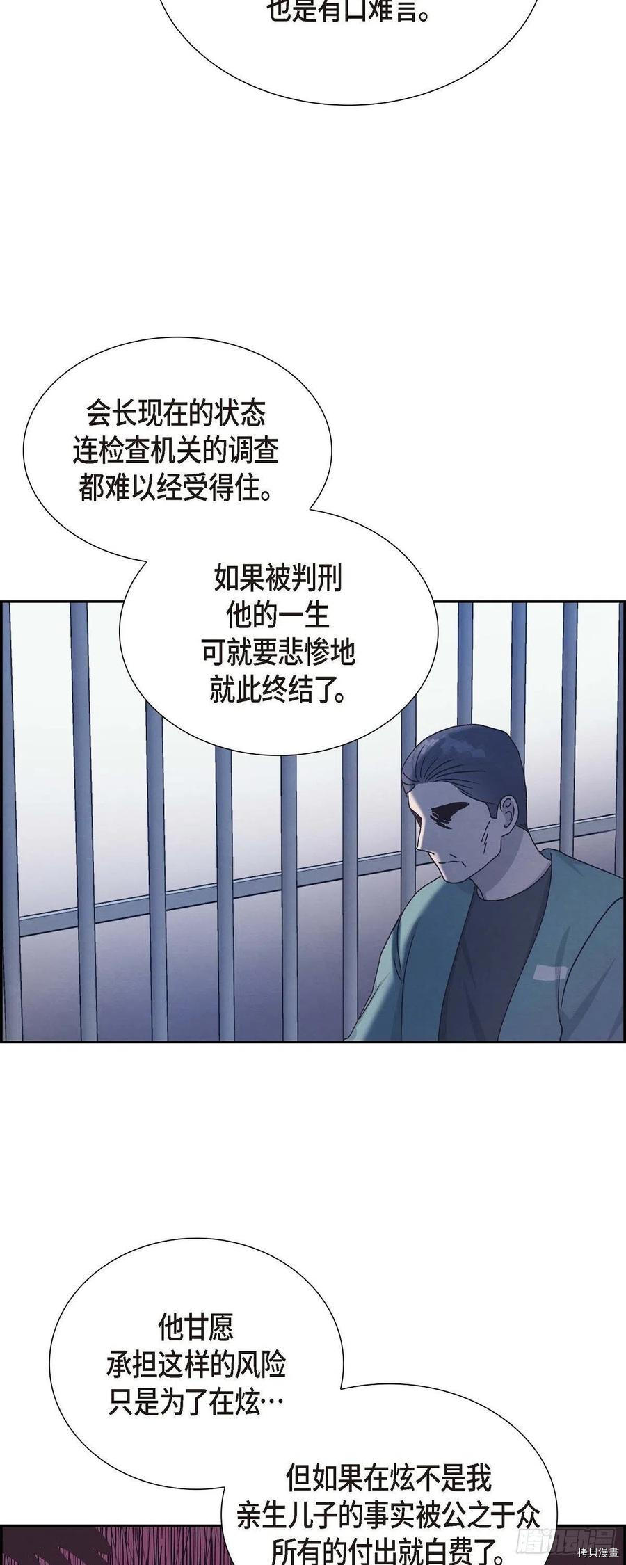 满满一勺你的心[拷贝漫画]韩漫全集-第47话无删减无遮挡章节图片 