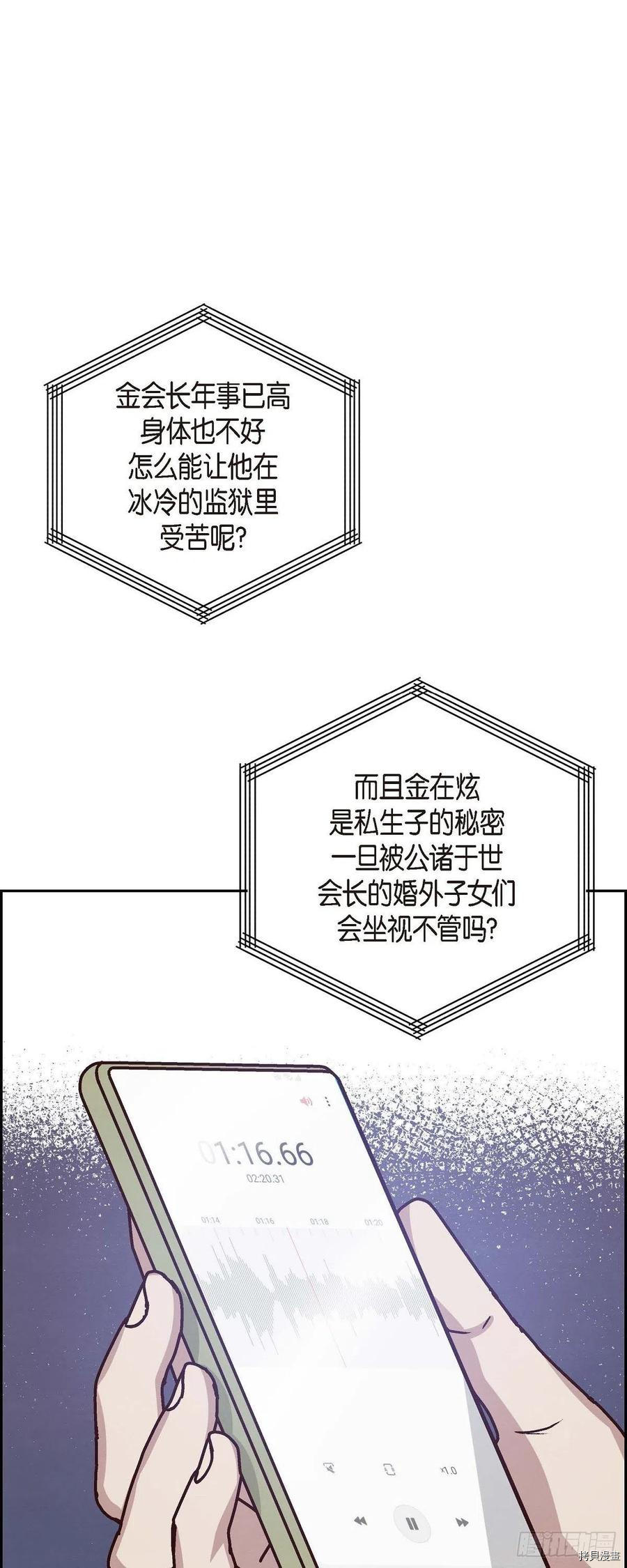 满满一勺你的心[拷贝漫画]韩漫全集-第47话无删减无遮挡章节图片 