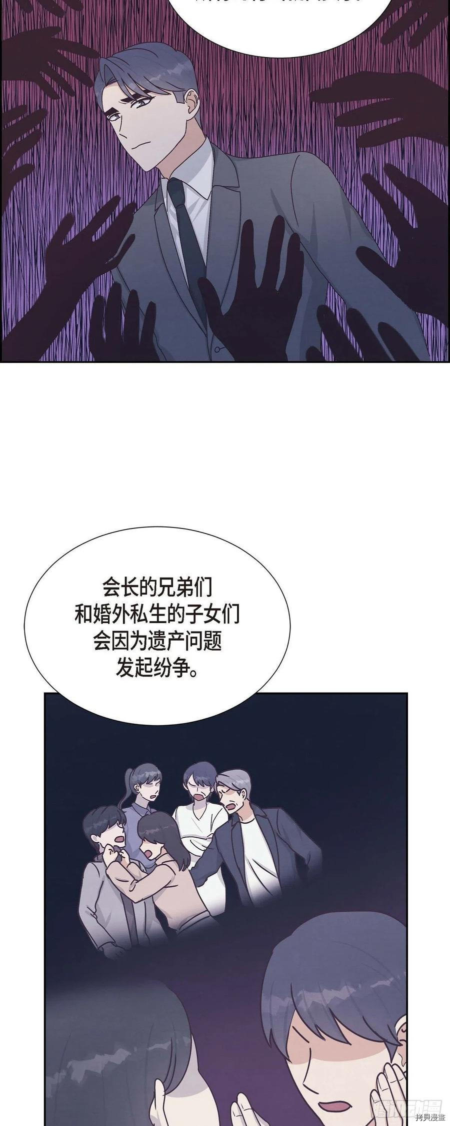 满满一勺你的心[拷贝漫画]韩漫全集-第47话无删减无遮挡章节图片 