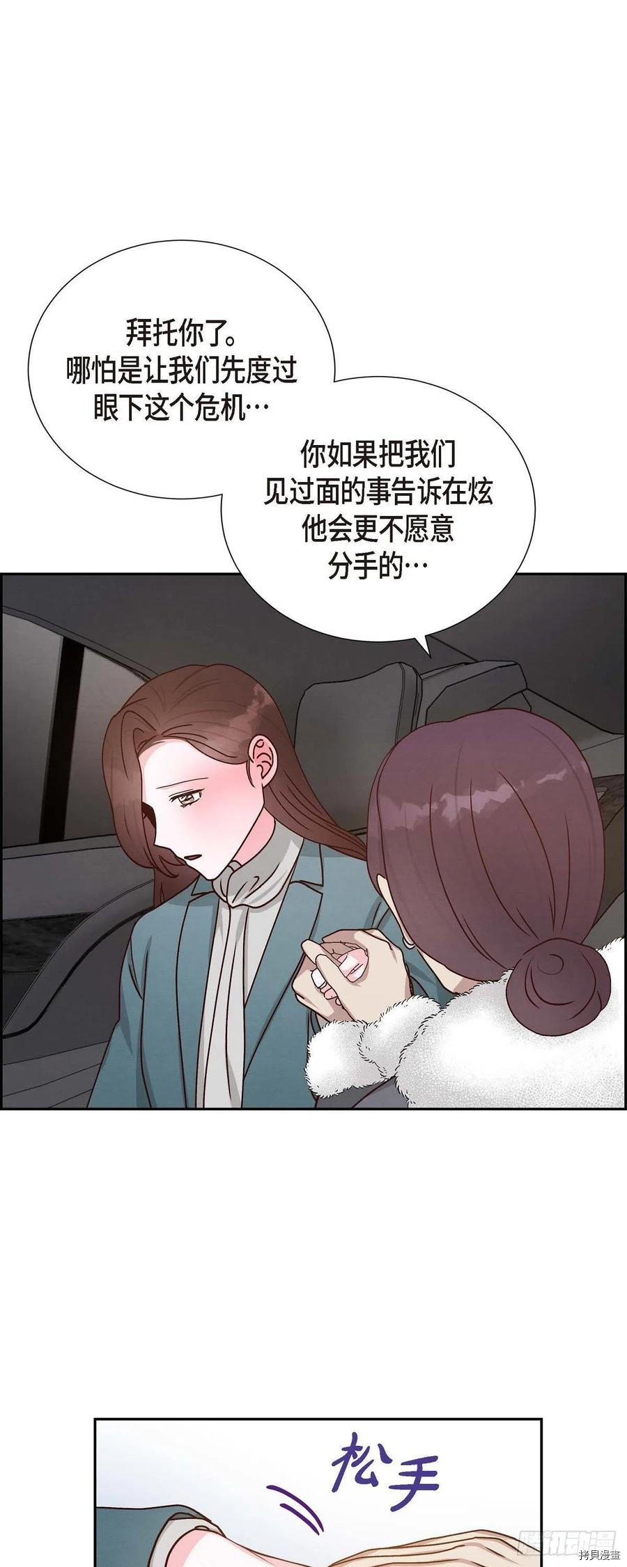 满满一勺你的心[拷贝漫画]韩漫全集-第47话无删减无遮挡章节图片 