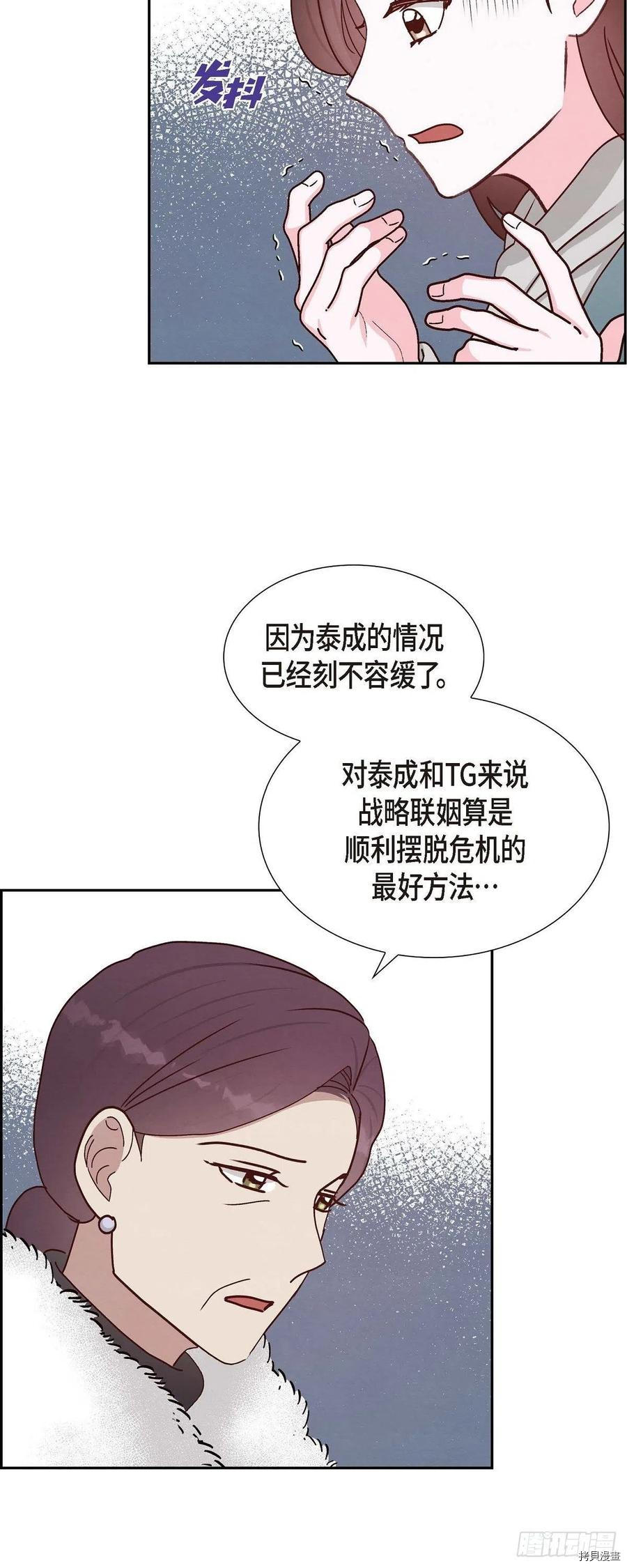 满满一勺你的心[拷贝漫画]韩漫全集-第47话无删减无遮挡章节图片 