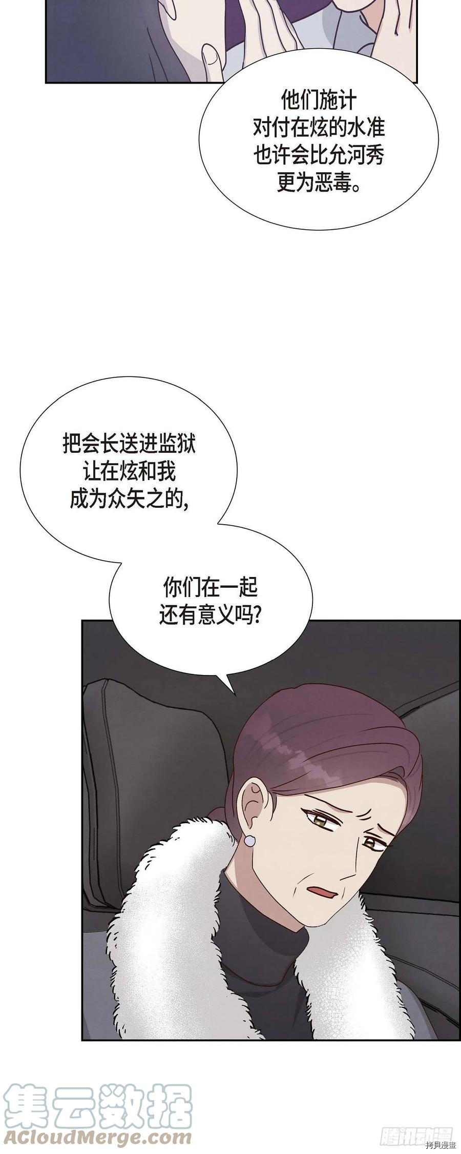 满满一勺你的心[拷贝漫画]韩漫全集-第47话无删减无遮挡章节图片 