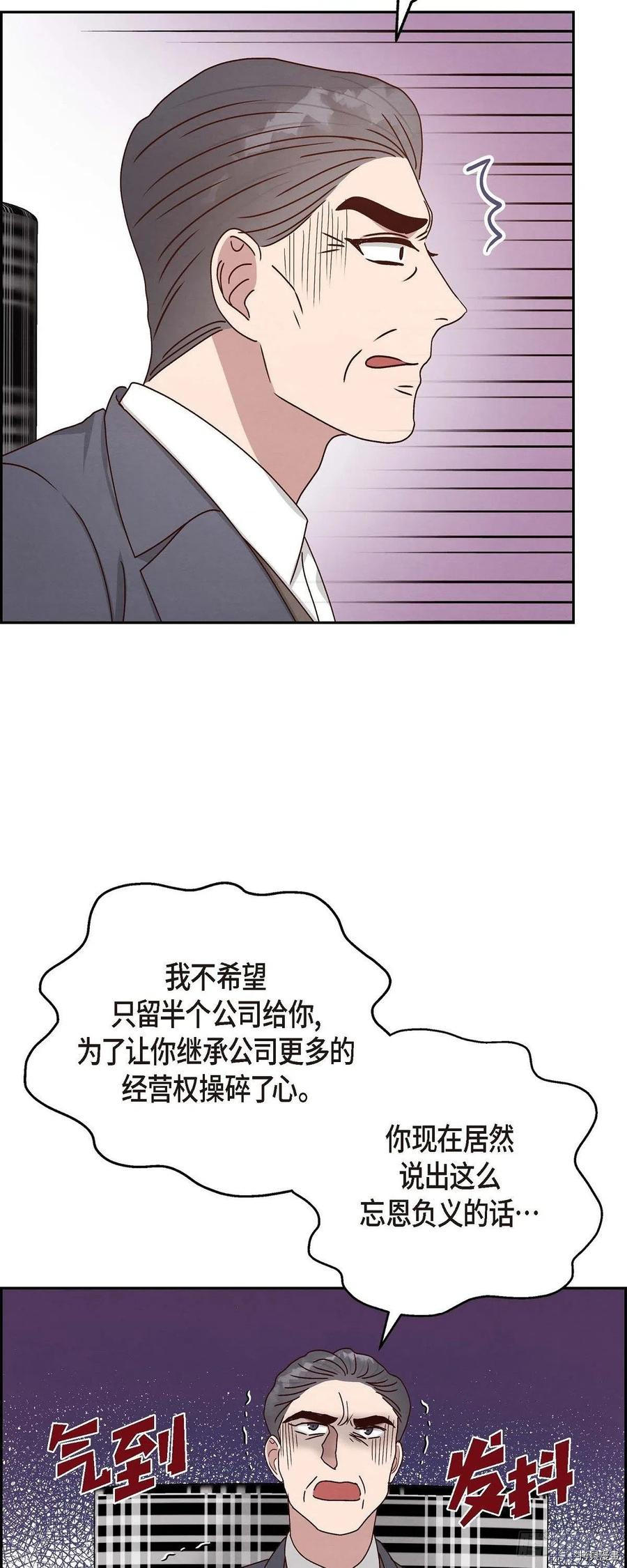 满满一勺你的心[拷贝漫画]韩漫全集-第47话无删减无遮挡章节图片 