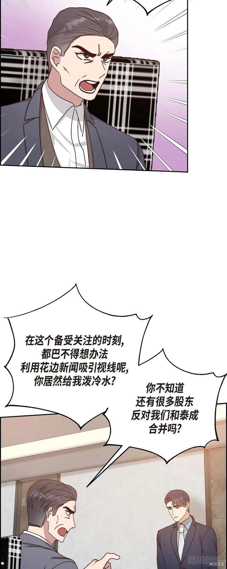 满满一勺你的心[拷贝漫画]韩漫全集-第47话无删减无遮挡章节图片 