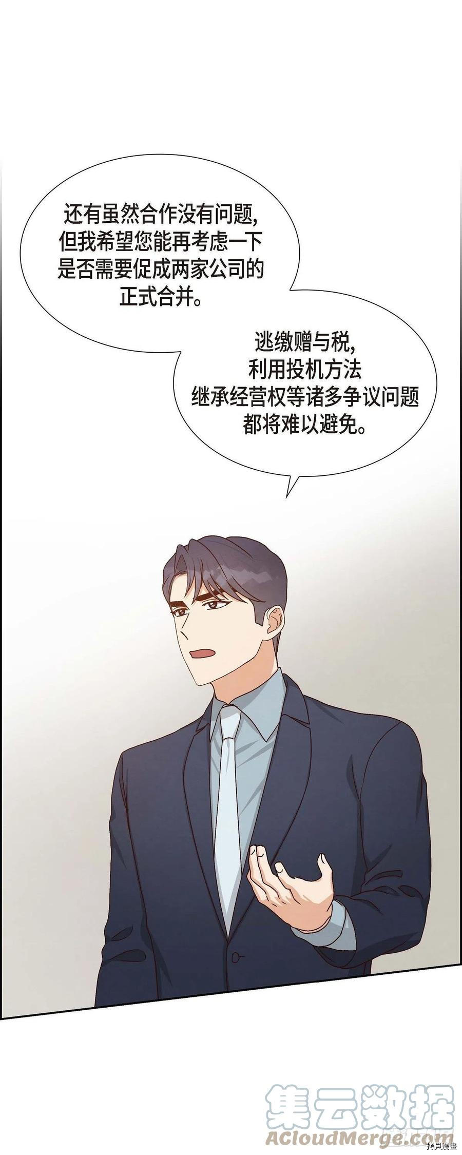 满满一勺你的心[拷贝漫画]韩漫全集-第47话无删减无遮挡章节图片 