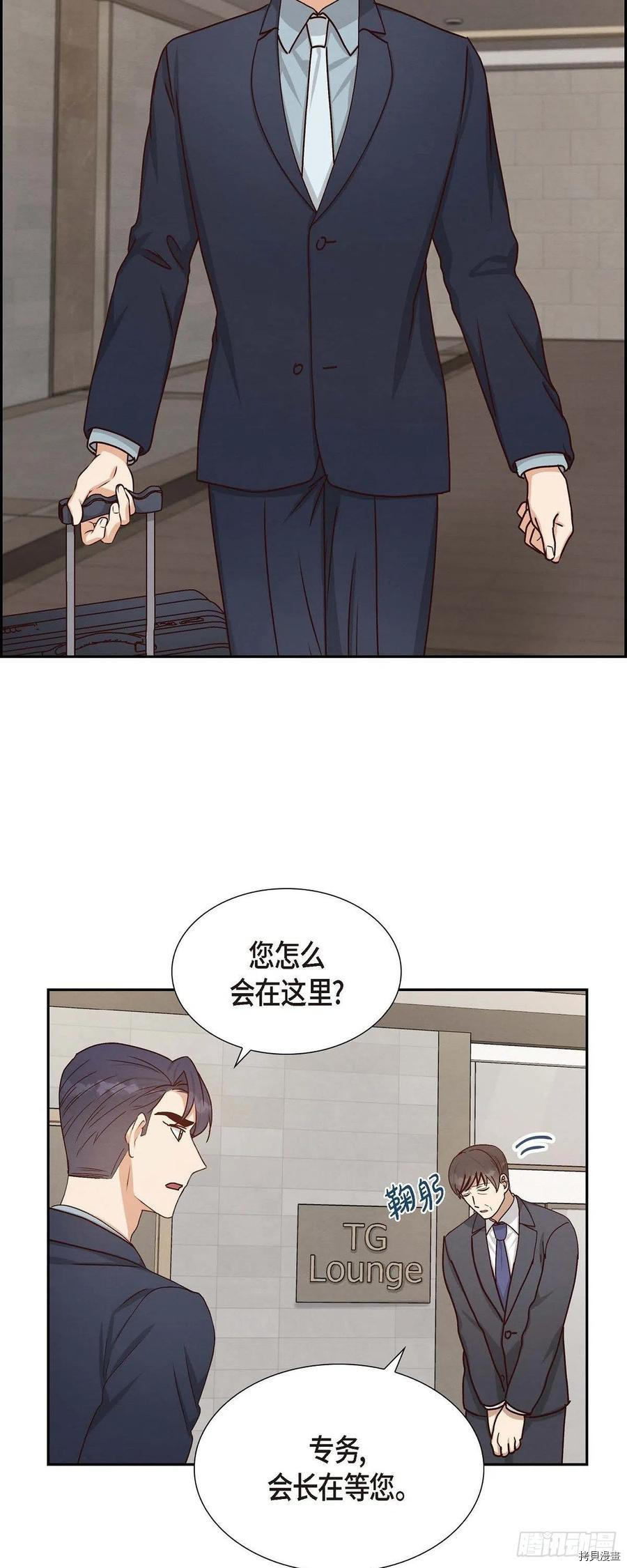 满满一勺你的心[拷贝漫画]韩漫全集-第47话无删减无遮挡章节图片 