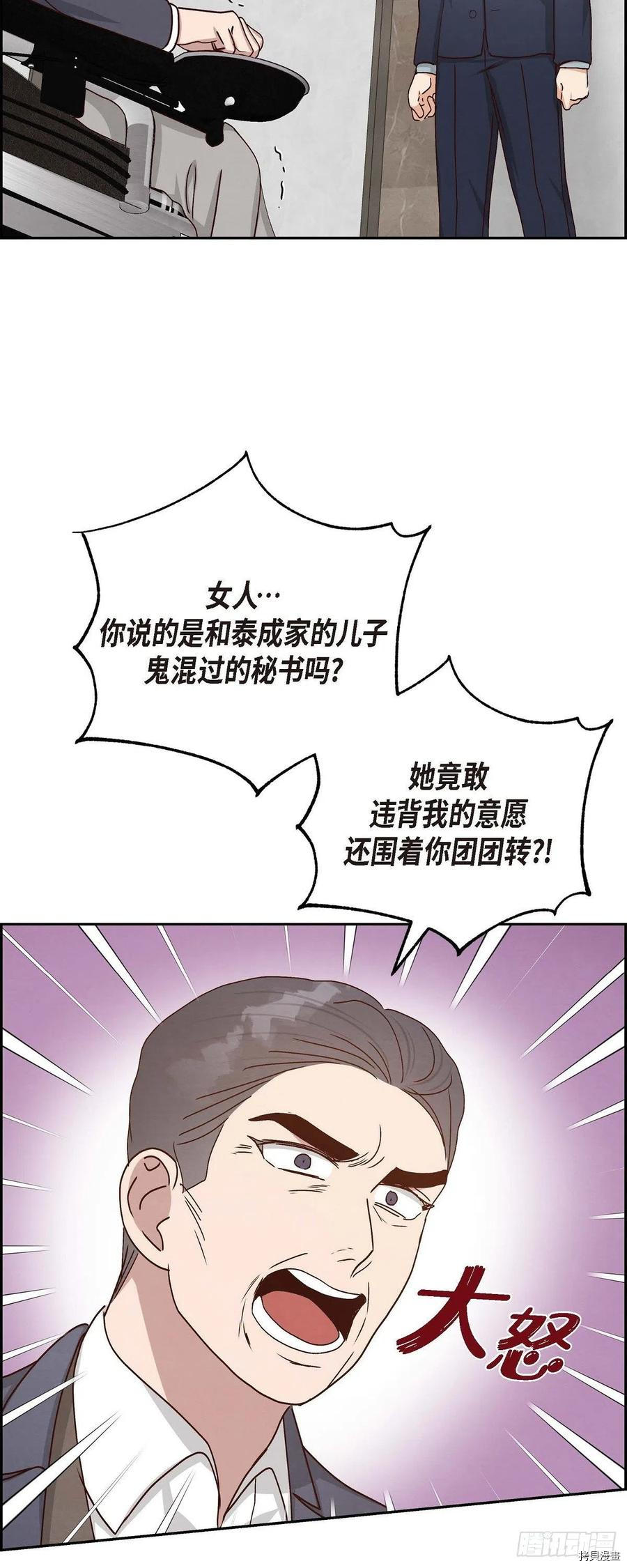 满满一勺你的心[拷贝漫画]韩漫全集-第47话无删减无遮挡章节图片 