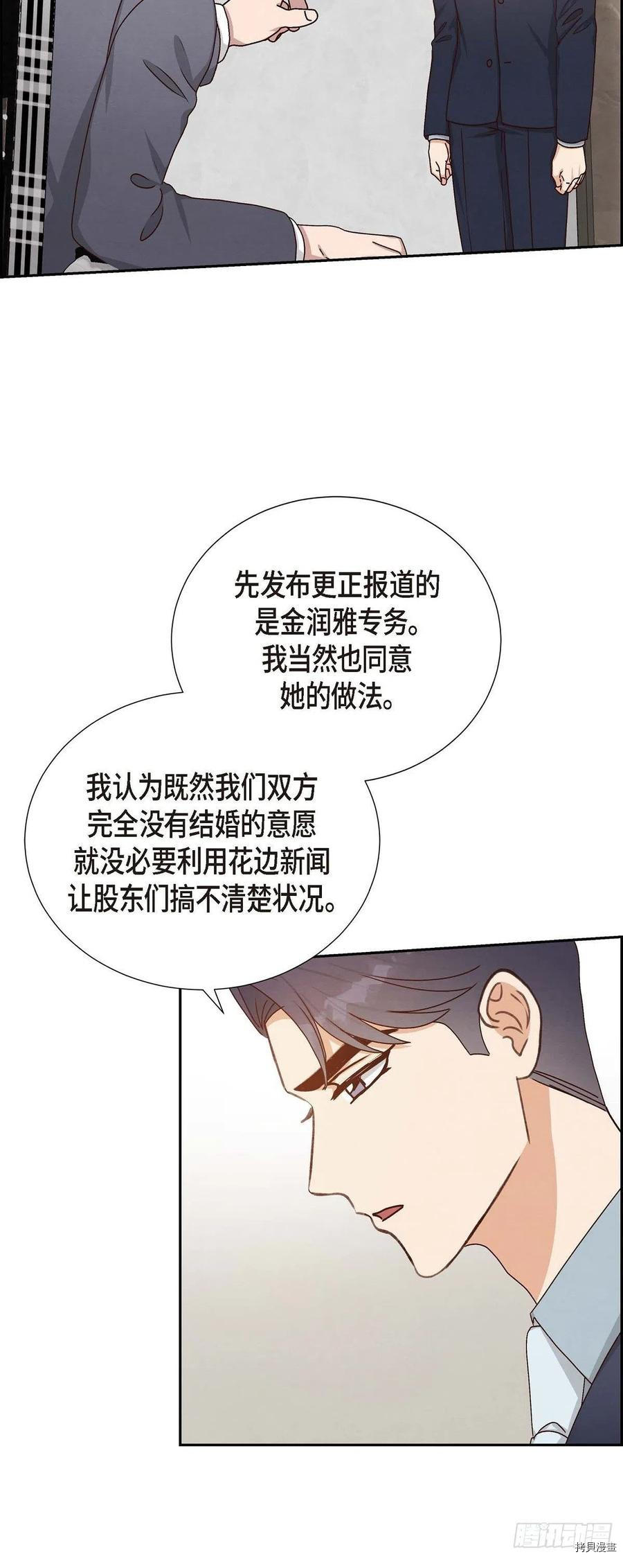 满满一勺你的心[拷贝漫画]韩漫全集-第47话无删减无遮挡章节图片 