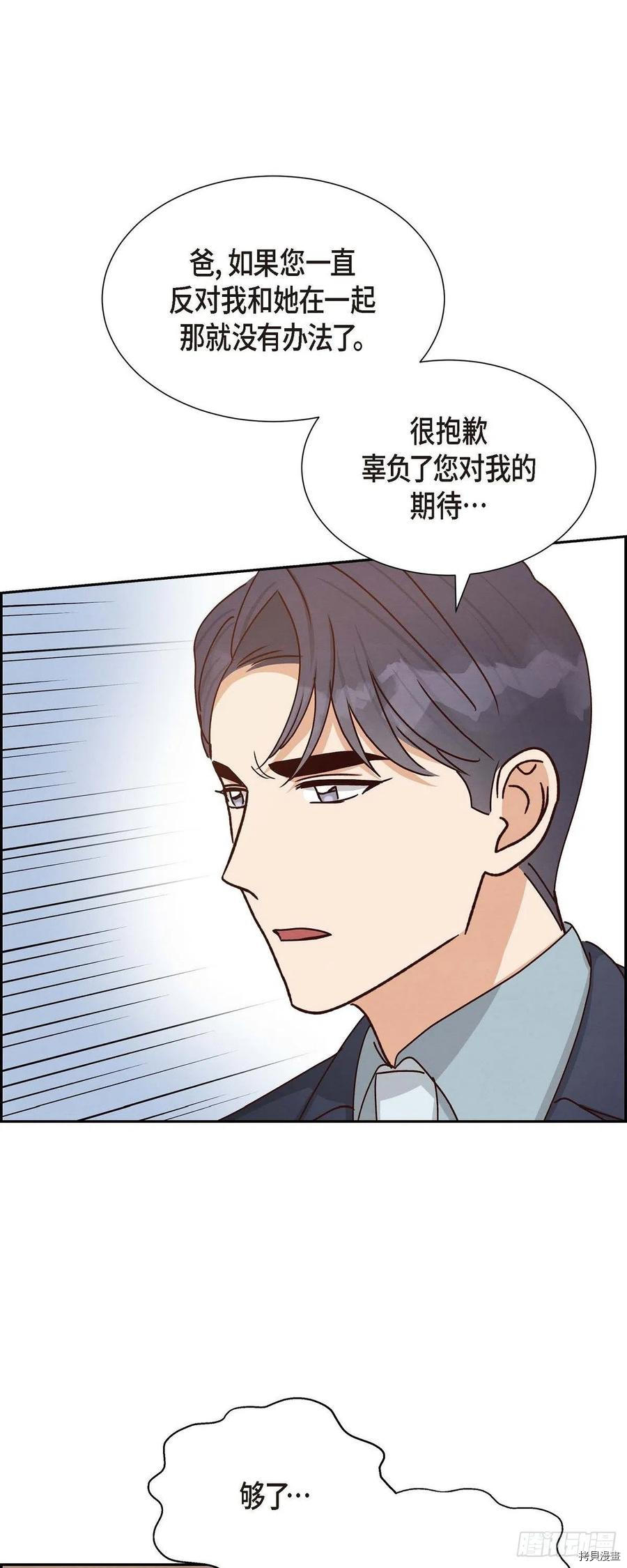 满满一勺你的心[拷贝漫画]韩漫全集-第47话无删减无遮挡章节图片 