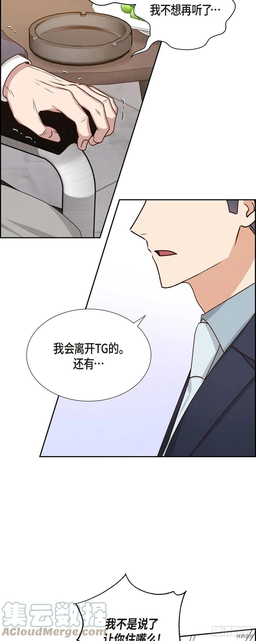 满满一勺你的心[拷贝漫画]韩漫全集-第47话无删减无遮挡章节图片 